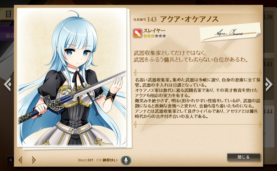 「かんぱに☆ガールズ」ケモミン森の感謝祭に新衣装＆アクセサリが登場！新社員「ルイ・コクトー」「アクア・オケアノス」もの画像