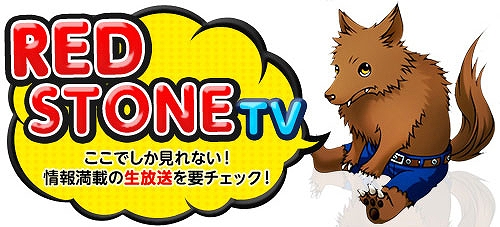 「レッドストーン」10周年を記念した「Anniversaryワールド」がオープン！豪華アイテムが手に入る多数イベント・キャンペーンも開催の画像