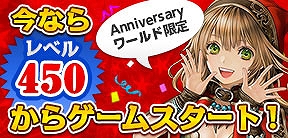 「レッドストーン」10周年を記念した「Anniversaryワールド」がオープン！豪華アイテムが手に入る多数イベント・キャンペーンも開催の画像