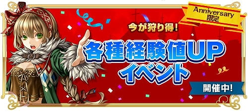 「レッドストーン」10周年を記念した「Anniversaryワールド」がオープン！豪華アイテムが手に入る多数イベント・キャンペーンも開催の画像