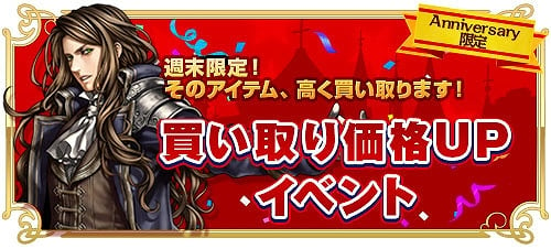 「レッドストーン」10周年を記念した「Anniversaryワールド」がオープン！豪華アイテムが手に入る多数イベント・キャンペーンも開催の画像