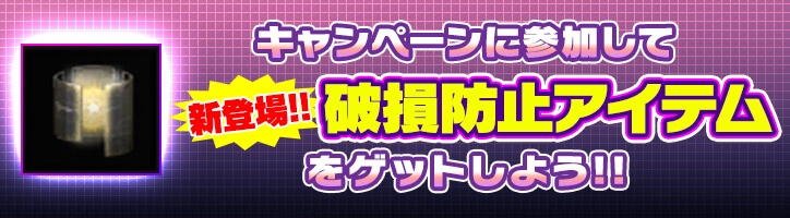 「HOUNDS」強化失敗時の破損防止アイテムが新登場！第1回HOUNDSユーザーアンケートの集計結果も公開の画像