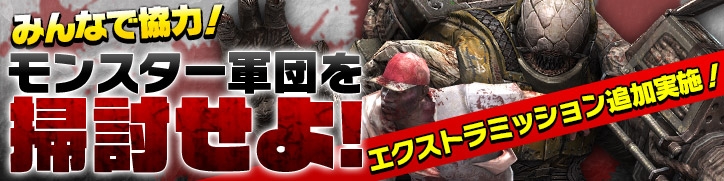 「HOUNDS」強化失敗時の破損防止アイテムが新登場！第1回HOUNDSユーザーアンケートの集計結果も公開の画像