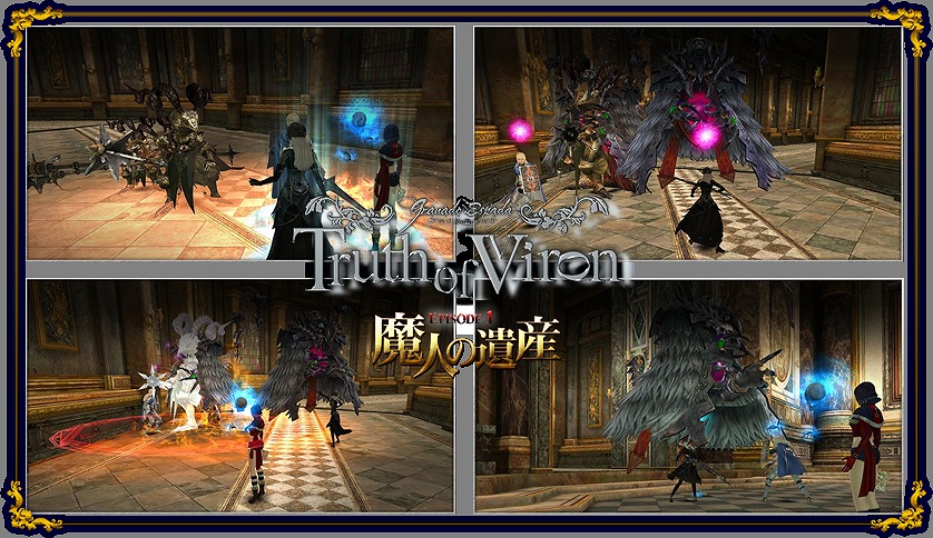 「グラナド・エスパダ」9周年記念座談会の詳細が公開！新キャラクター“リン ヘルベルト”が登場する次期アップデート「魔人の遺産」の情報もの画像