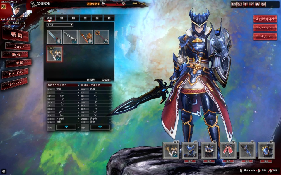 「ロード オブ ヴァーミリオン アリーナ」正式サービスが開始！新規使い魔15体が追加＆第10節までのストーリーが公開の画像