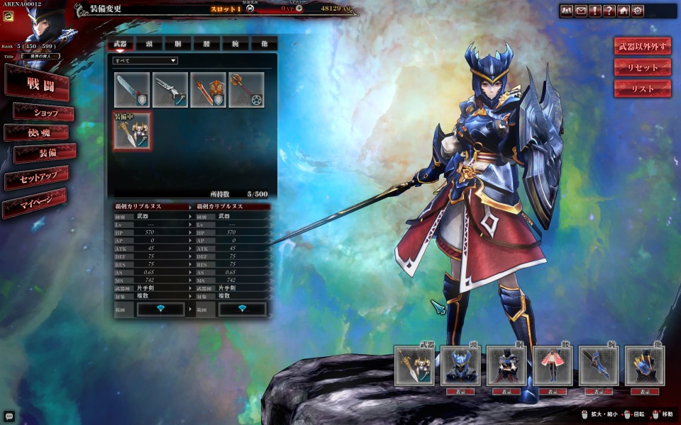 「ロード オブ ヴァーミリオン アリーナ」正式サービスが開始！新規使い魔15体が追加＆第10節までのストーリーが公開の画像