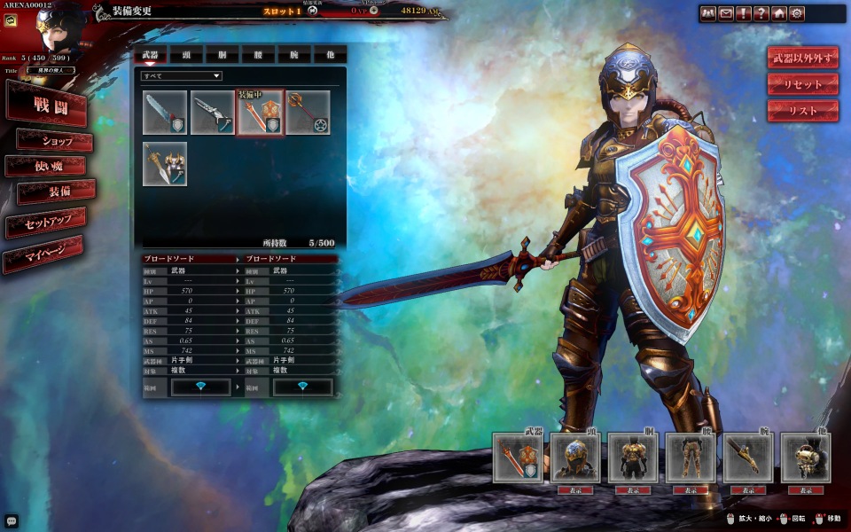 「ロード オブ ヴァーミリオン アリーナ」正式サービスが開始！新規使い魔15体が追加＆第10節までのストーリーが公開の画像