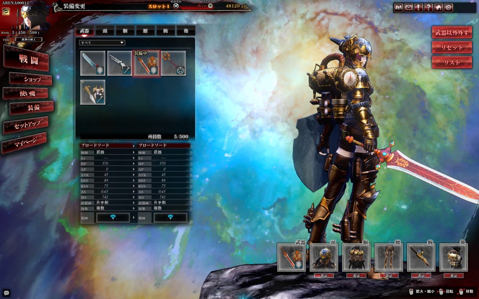 「ロード オブ ヴァーミリオン アリーナ」正式サービスが開始！新規使い魔15体が追加＆第10節までのストーリーが公開の画像