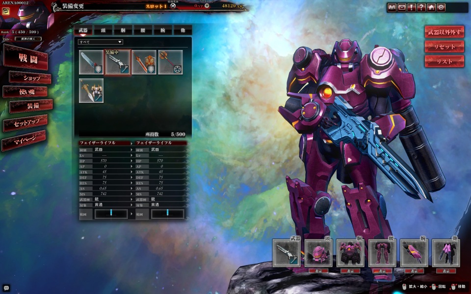 「ロード オブ ヴァーミリオン アリーナ」正式サービスが開始！新規使い魔15体が追加＆第10節までのストーリーが公開の画像