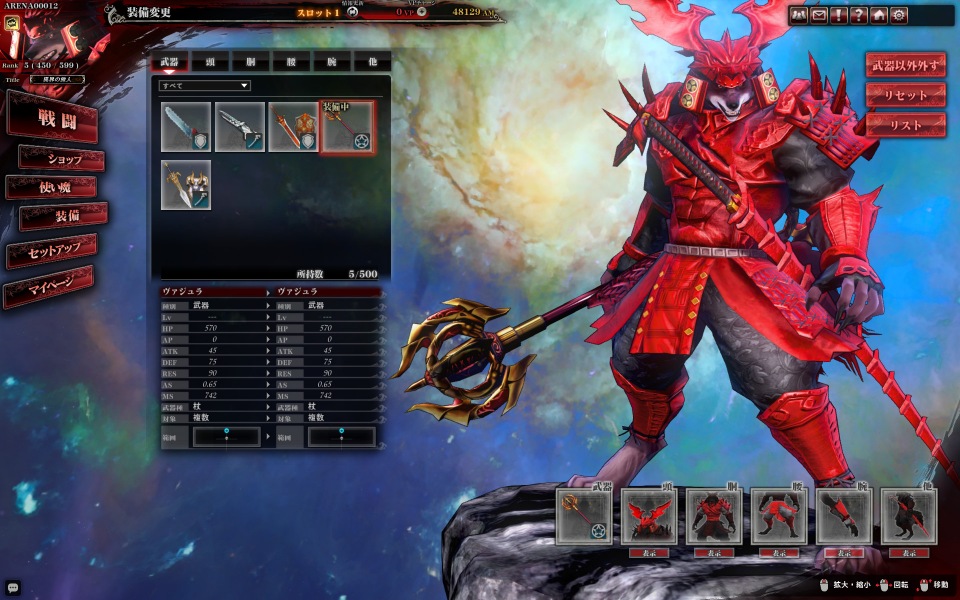 「ロード オブ ヴァーミリオン アリーナ」正式サービスが開始！新規使い魔15体が追加＆第10節までのストーリーが公開の画像