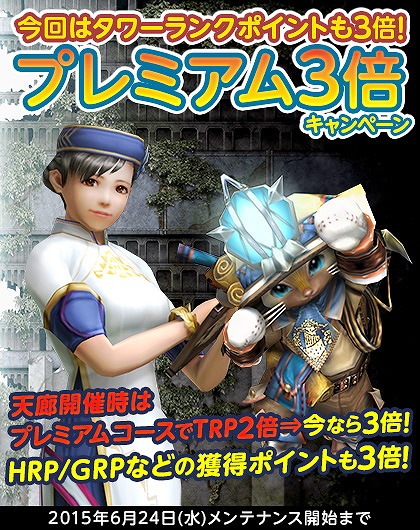 「モンスターハンター フロンティアG」本日より第7回「天廊遠征録」が開催―新たな天廊武具も登場！の画像