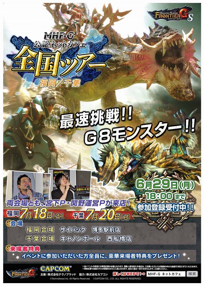 「モンスターハンター フロンティアG」本日より第7回「天廊遠征録」が開催―新たな天廊武具も登場！の画像