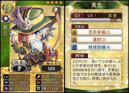 「三国ベースボール」球を球で撃ち返す絶技―カードパック「那須与一パック」販売！球パックに新パックが追加の画像