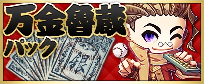 「三国ベースボール」球を球で撃ち返す絶技―カードパック「那須与一パック」販売！球パックに新パックが追加の画像