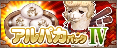 「三国ベースボール」球を球で撃ち返す絶技―カードパック「那須与一パック」販売！球パックに新パックが追加の画像