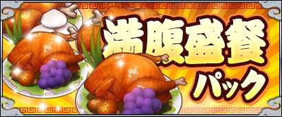 「三国ベースボール」球を球で撃ち返す絶技―カードパック「那須与一パック」販売！球パックに新パックが追加の画像