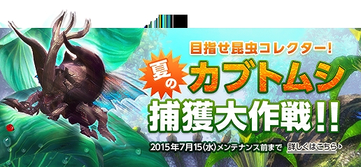 「TERA」水着や麦わら帽アバター、空飛ぶ絨毯が入手可能な夏にちなんだ2つのイベントが開催の画像