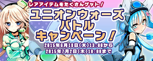 「コズミックブレイク」新たに「ミナリア」「アスフィ」が参戦する「レインドロップガラポン」が登場！の画像