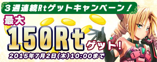 「コズミックブレイク」新たに「ミナリア」「アスフィ」が参戦する「レインドロップガラポン」が登場！の画像