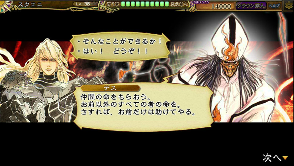 サガシリーズ初のPCブラウザゲーム「インペリアル サガ」がYahoo!ゲームにてサービス開始！の画像