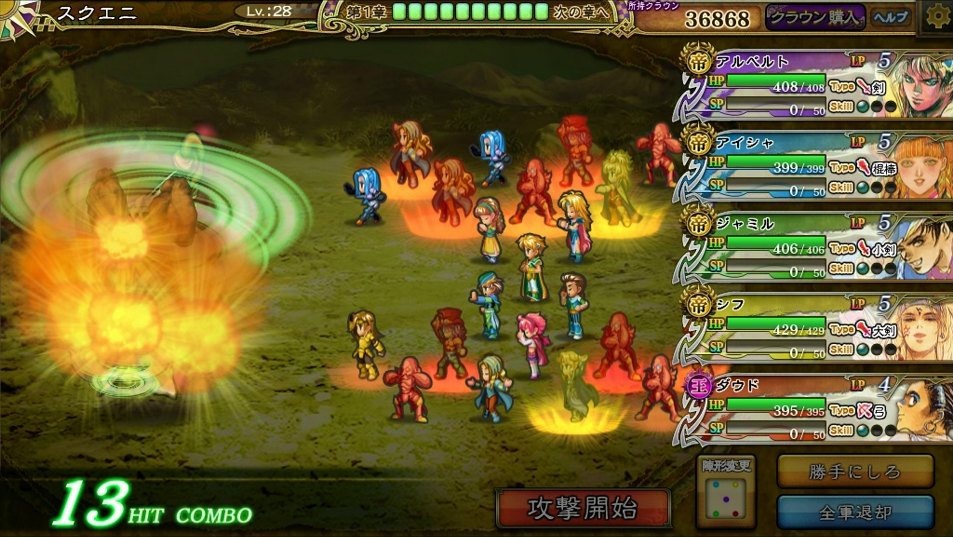 サガシリーズ初のPCブラウザゲーム「インペリアル サガ」がYahoo!ゲームにてサービス開始！の画像