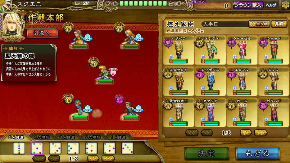 サガシリーズ初のPCブラウザゲーム「インペリアル サガ」がYahoo!ゲームにてサービス開始！の画像