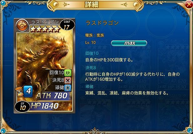 「魔戦カルヴァ」蛮族:ラスドラゴンなどが手に入る新カードパック「炎・艶・祭」が販売開始！の画像