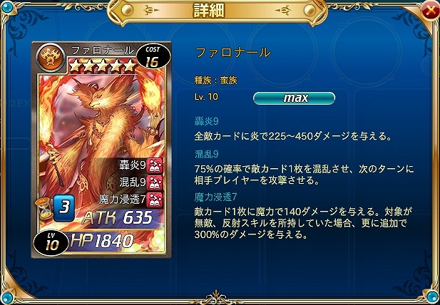 「魔戦カルヴァ」蛮族:ラスドラゴンなどが手に入る新カードパック「炎・艶・祭」が販売開始！の画像