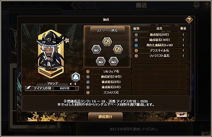 「燐光のレムリア」新ストライカー「セルキアス」「ユティル」が手に入る「大霊箱」が販売開始！武闘龍女「フラム雇用キャンペーン」も実施の画像