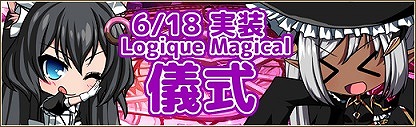 「燐光のレムリア」新ストライカー「セルキアス」「ユティル」が手に入る「大霊箱」が販売開始！武闘龍女「フラム雇用キャンペーン」も実施の画像