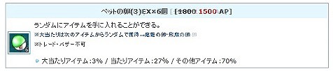 「エンジェルラブオンライン」純白のドレスで祝福をあげよう！「ウェディングの卵」がエンジェルモールに追加の画像