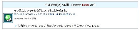 「エンジェルラブオンライン」純白のドレスで祝福をあげよう！「ウェディングの卵」がエンジェルモールに追加の画像