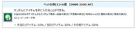 「エンジェルラブオンライン」純白のドレスで祝福をあげよう！「ウェディングの卵」がエンジェルモールに追加の画像
