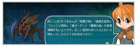 「エンジェルラブオンライン」純白のドレスで祝福をあげよう！「ウェディングの卵」がエンジェルモールに追加の画像