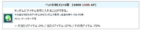 「エンジェルラブオンライン」純白のドレスで祝福をあげよう！「ウェディングの卵」がエンジェルモールに追加の画像