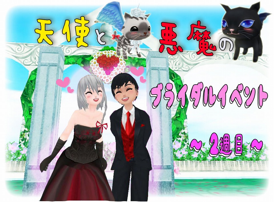 「ミル」シックな衣装で2人だけの特別な時間を演出！「天使と悪魔のブライダルイベント～2週目～」が開始の画像