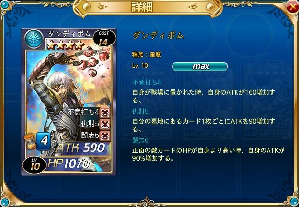 「魔戦カルヴァ」対象カードのレベルを上げて特典ゲット！イベント「カードを育てて特典ゲット！ダンディボムも待ってるよ」が開催の画像