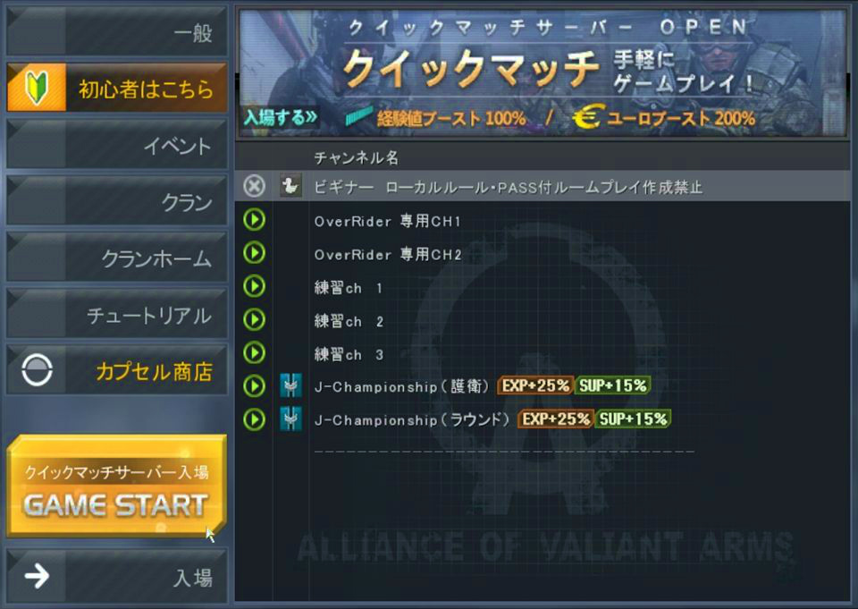 「Alliance of Valiant Arms」300種類以上のオブジェクトに変身！最大32名で楽しめる新モード「かくれんぼモード」が6月24日に実装の画像