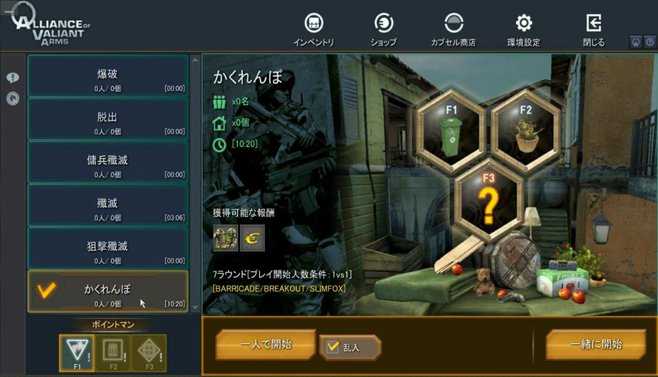 「Alliance of Valiant Arms」300種類以上のオブジェクトに変身！最大32名で楽しめる新モード「かくれんぼモード」が6月24日に実装の画像