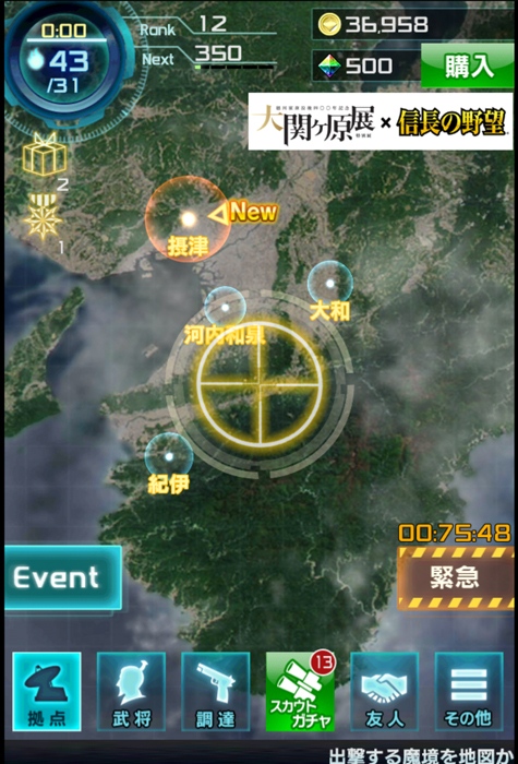 「信長の野望 201X」畿内4ヵ国の魔境が登場！週末限定四神降臨＆ログインキャンペーンも開催の画像