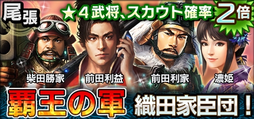 「信長の野望 201X」畿内4ヵ国の魔境が登場！週末限定四神降臨＆ログインキャンペーンも開催の画像