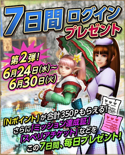 「モンスターハンター フロンティアG」覇竜・アカムトルムがG級に登場！イベント「決戦！覇竜の再臨」が開催の画像