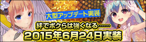 「ソラノヴァ」大型アップデート「モモと桜のちょこまかアドベンチャー」第2回を実施！新サーバー「テスラ」も追加の画像