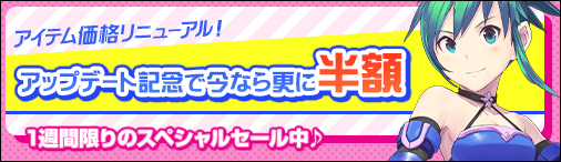 「ソラノヴァ」大型アップデート「モモと桜のちょこまかアドベンチャー」第2回を実施！新サーバー「テスラ」も追加の画像