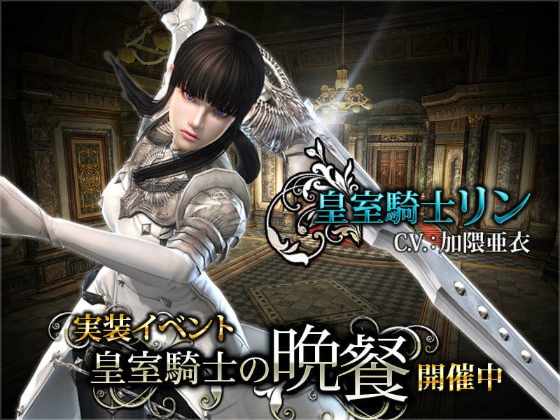 「グラナド・エスパダ」ヴァイロン島の真実が明かされるEPISODE1「魔人の遺産」が実装！新キャラクター「リン」も登場の画像