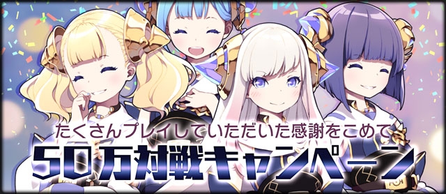 「ロード オブ ヴァーミリオン アリーナ」FF IV、ロマサガ、SO2 SE、VP2より新規ゲスト使い魔14体が本日参戦の画像