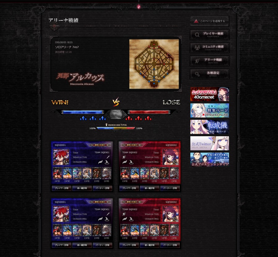 「ロード オブ ヴァーミリオン アリーナ」FF IV、ロマサガ、SO2 SE、VP2より新規ゲスト使い魔14体が本日参戦の画像