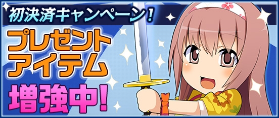 「鬼斬」奥州街道の先に待つメインストーリーが解放！ヴィーナス＆ジークフリートがにゃんころポンに登場の画像