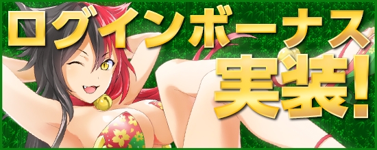 「鬼斬」奥州街道の先に待つメインストーリーが解放！ヴィーナス＆ジークフリートがにゃんころポンに登場の画像