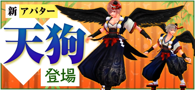 「鬼斬」奥州街道の先に待つメインストーリーが解放！ヴィーナス＆ジークフリートがにゃんころポンに登場の画像